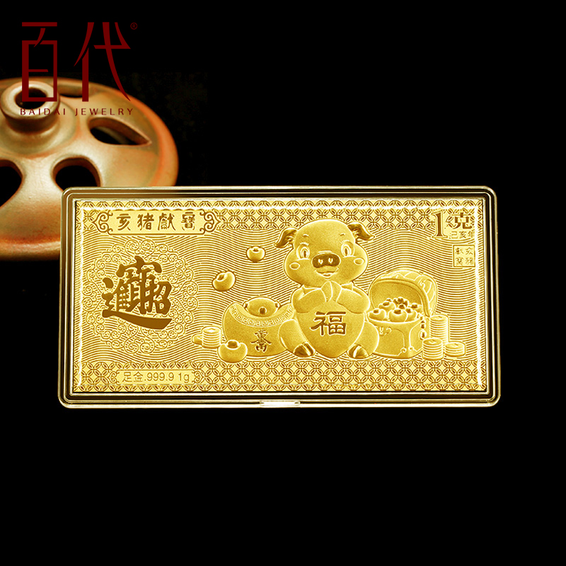 2019ÖíÄêºØËê½ð³®×ã½ð9999»Æ½ðС½ðÌõºì°üѹËêǮͶ×ÊÖí±¦±¦ËÍÀñÆ·