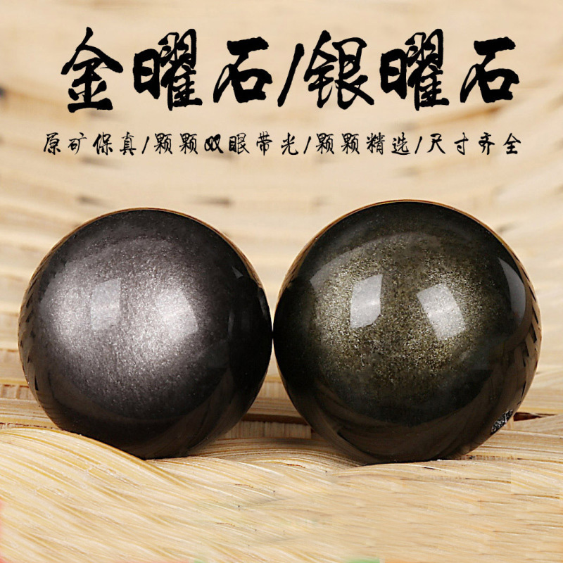 诗情金曜石银曜石圆珠散珠