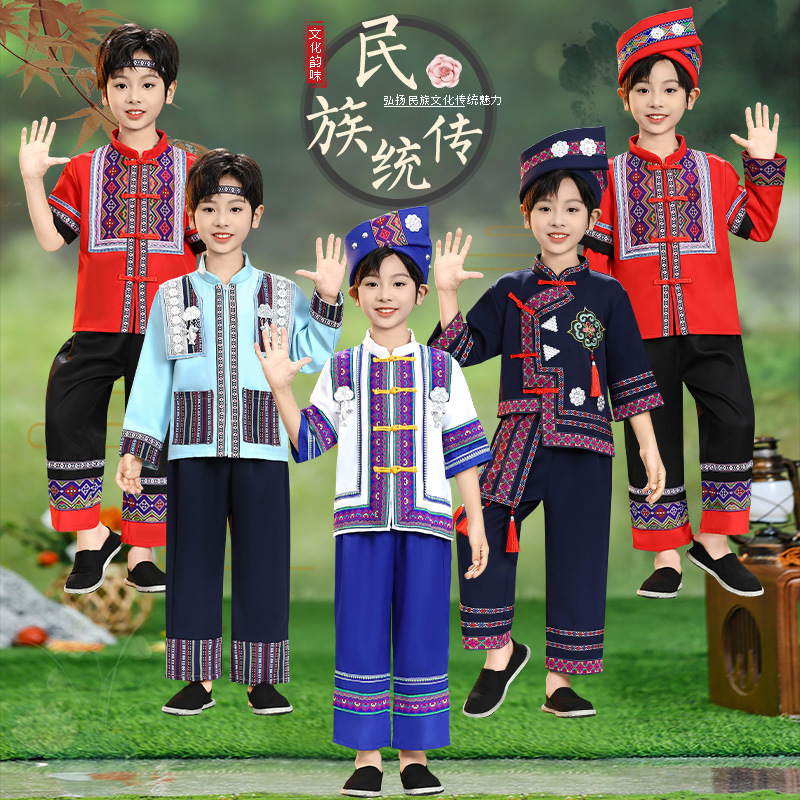 壮族三月三男童少数民族服装六一幼儿园哈尼族苗族彝族瑶族演出服