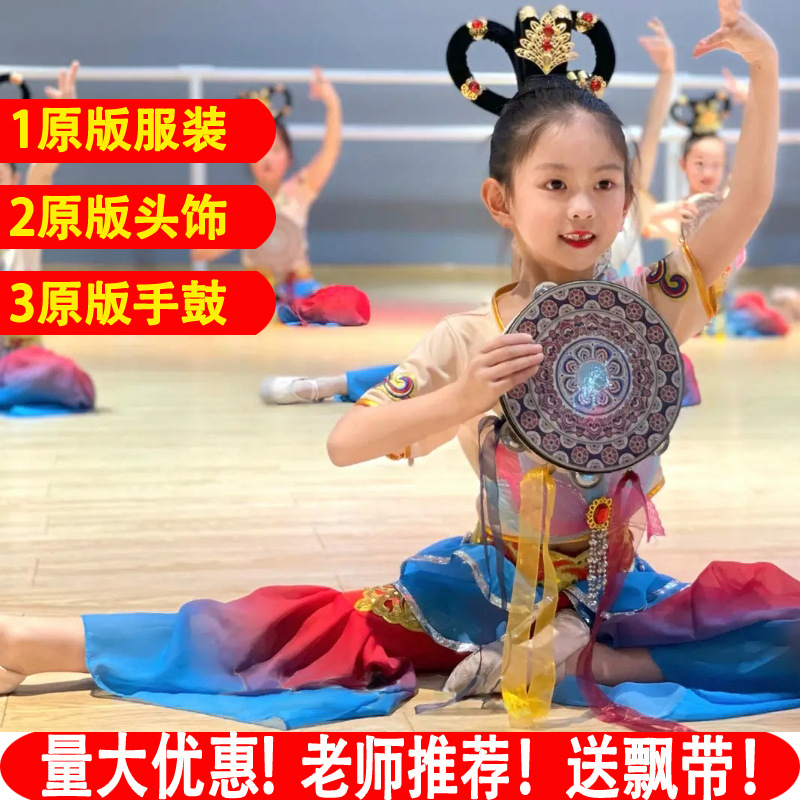 敦煌舞蹈飞天乐鼓儿童女演出服古典民族西域风情沙漠汉服比赛考级