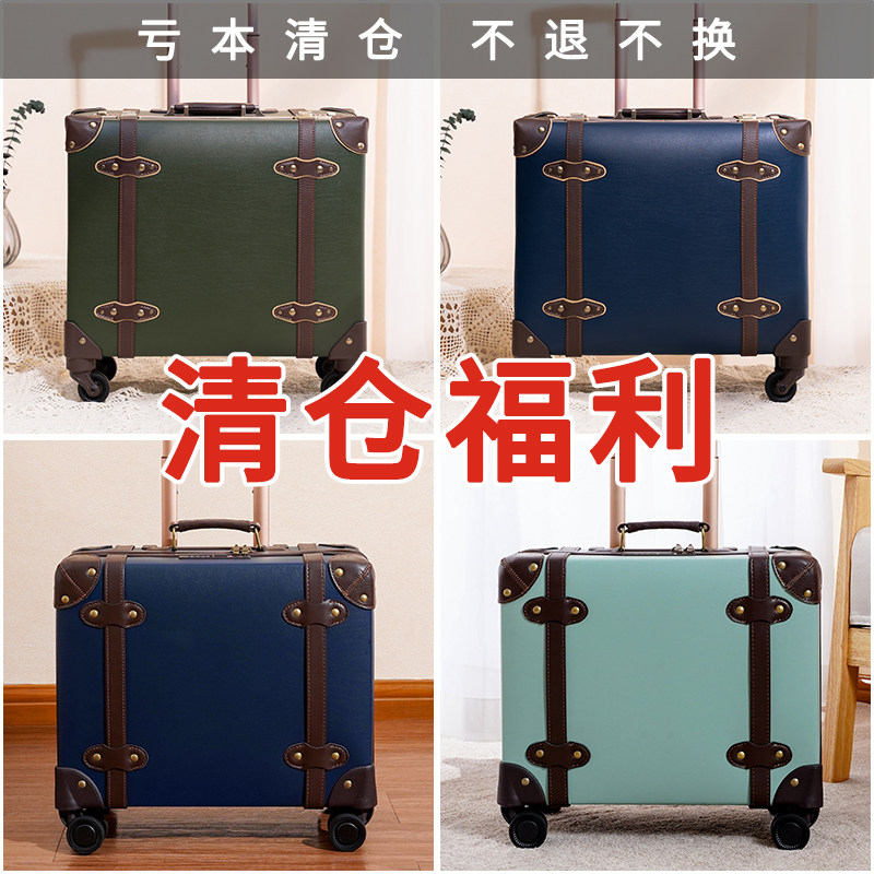 特价清仓微瑕疵行李箱16寸18寸登机箱旅行箱亏本处理皮箱拉杆箱