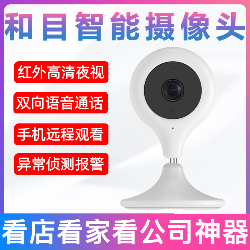 China Mobile C12/C13/C31 intelligence camera mobile phone Long-range Monitor household WIFI 360 degreein the Smart devices , Smart cameras  category - from Buy2taobao.com to provide professional Taobao agent buy service