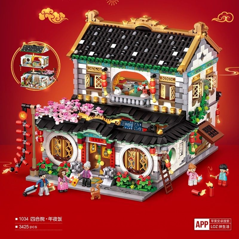新年礼物loz积木年夜饭