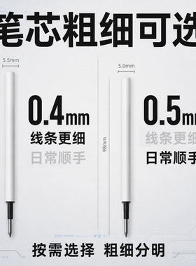 替芯按动中性笔芯0.5mm黑色学生用考试专用笔芯