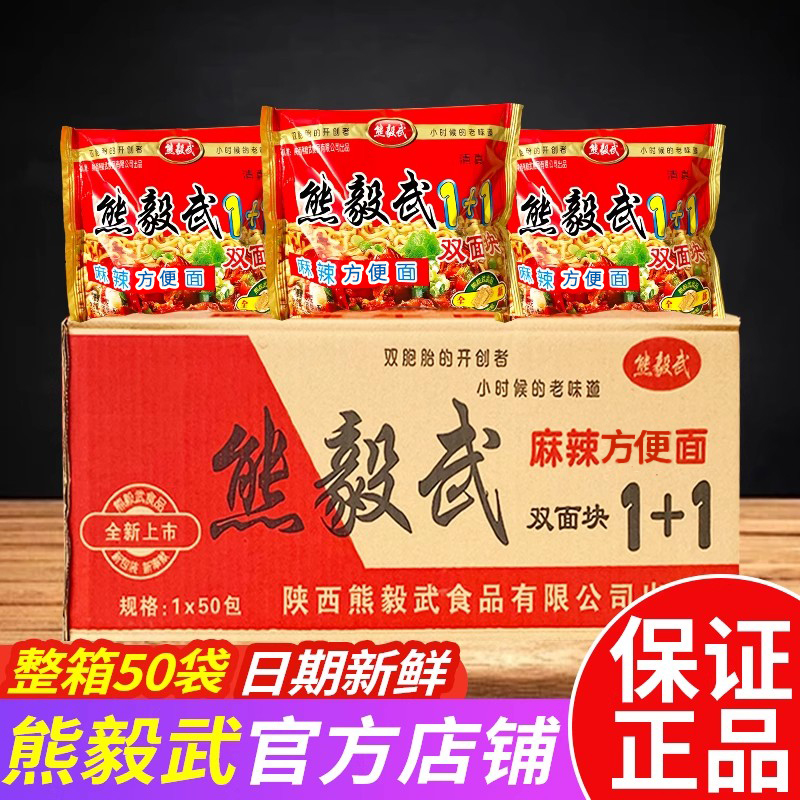 【拒绝假货】熊毅武方便面官方店