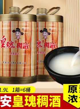 西安皇瑰稠酒陕西特产
