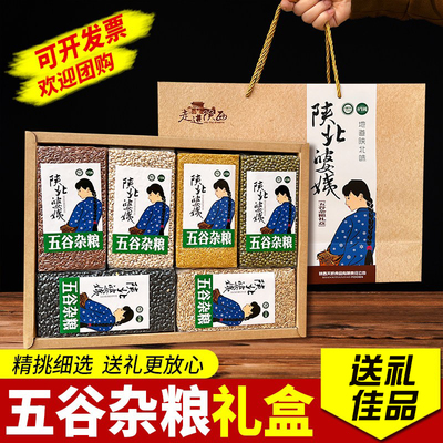 陕北婆姨五谷杂粮礼盒
