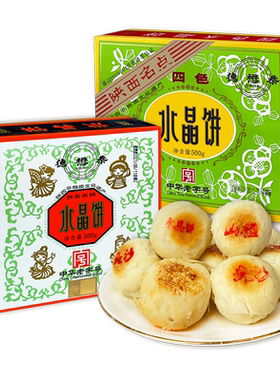 德懋恭水晶饼中华老字号酥皮点心