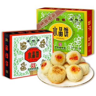 德懋恭水晶饼陕西特产老式糕点送长辈盒装传统糕点酥皮甜点心小吃