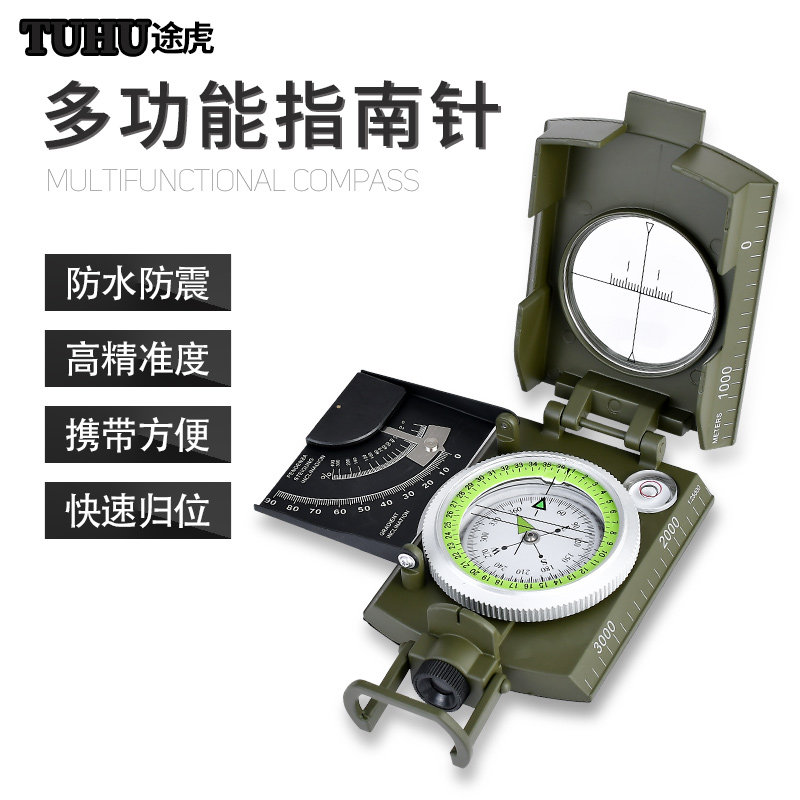 途虎美式指南针指北针带刻度尺 水平仪 坡度计 夜光 放大镜