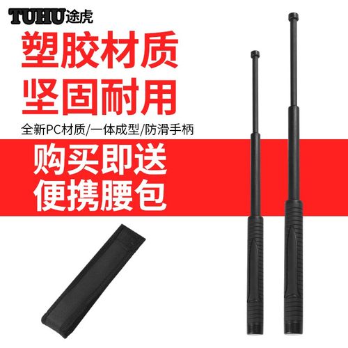 途虎橡胶棍途虎安保器材