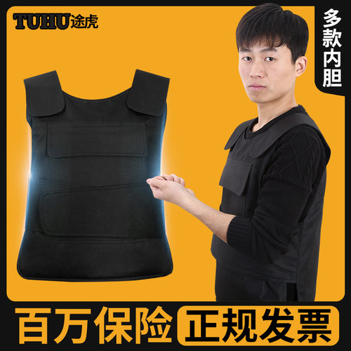 途虎保安防暴防护背心
