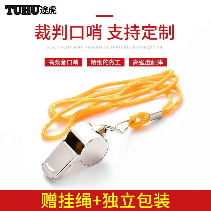 户外求生哨防身防护用品高频救生哨金属不锈钢口哨裁判哨野营旅行