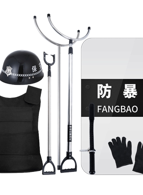 学校幼儿园防爆用品装备安保器材