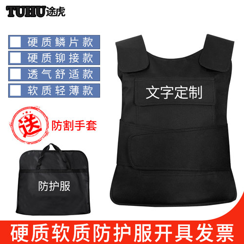 安保防暴服防护服防刺服防刺服
