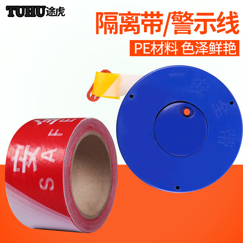 途虎安全带交通防护带工程隔离线户外安全带隔离带反光带|msdalam kategori luar/Mountaineer/Camping/Aksesori perjalanan, peralatan sukan luar khas, Mendaki gunung ais mendaki, tali pinggang keledar - dari Buy2taobao.com untuk memberikan perkhidmatan ejen Taobao profesional membeli