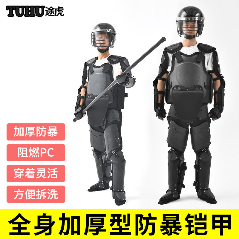防暴防砍防刺防割全身战术防护