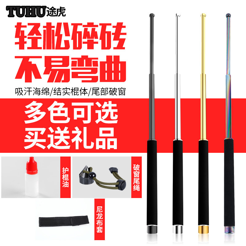 途虎多功能甩辊三节棍女子伸缩防身武器车载自卫棍子打架用品甩鞭