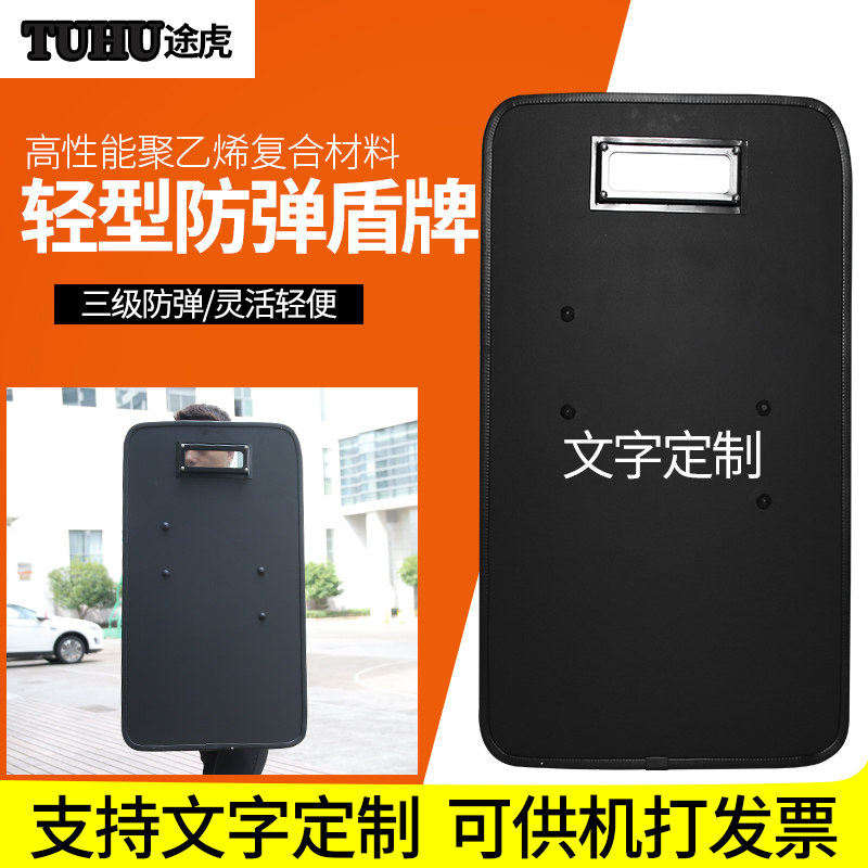 GA三级四级金属钢制防暴盾牌