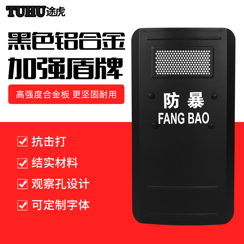 金属盾牌铝合金加强多功能安保防暴防砍护臂手持盾牌保安防身装备