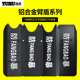 途虎多功能手臂铝合金防暴臂式 盾牌手持金属盾牌防砍战术臂盾护臂