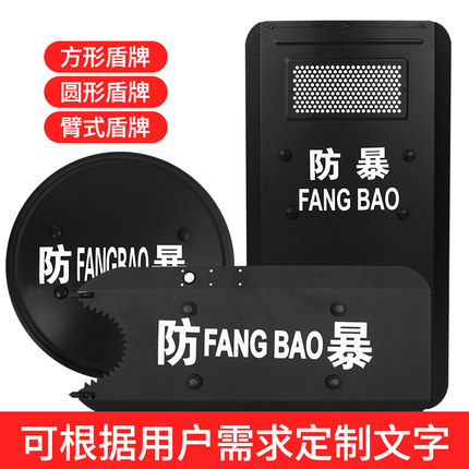 途虎保安防暴盾牌校园幼儿园防护手持防暴盾安保防身器材装备用品