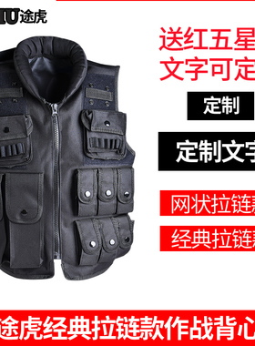 途虎多功能作战马甲黑色战术背心CS野战防护装备户外网状透气夏季