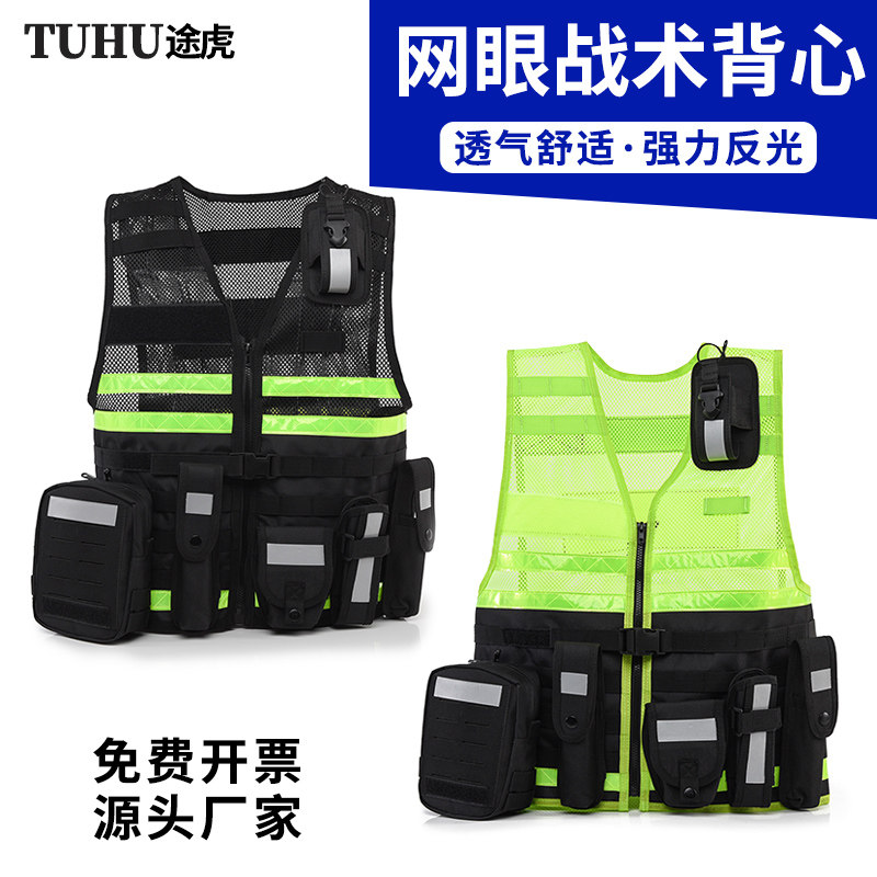 网眼透气荧光反光战术背心