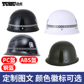 防暴头盔防爆保安头盔钢盔防护安全帽战术头盔钢盔男学校安保器材