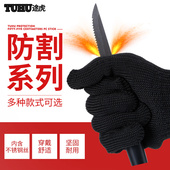 防割手套战术防护钢丝金属护臂护颈防切割屠宰保安装 备安保用品