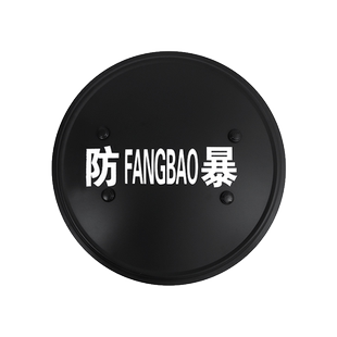 金属盾牌防护防暴盾铝合金防暴圆盾牌校园安保圆盾牌保安装备器材