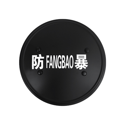 防护校园安保装备金属盾牌