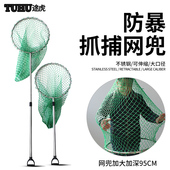 途虎防暴抓捕网兜多功能可伸缩不锈钢防爆抓捕器网兜钢叉安保器材