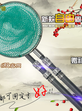 一体抄网伸打鱼抄伸缩杆双杆全套