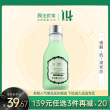 柔肤水女正品 膜法世家绿豆小黄瓜蜜汁爽肤水200ml清爽型补水保湿