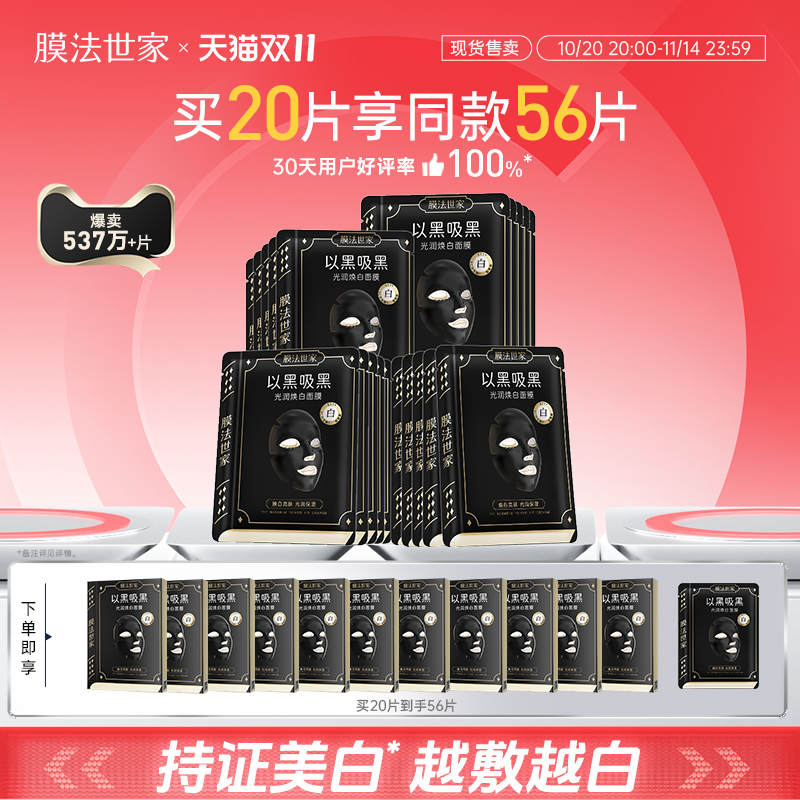 黑膜新升级！以黑焕白  以黑吸黑*