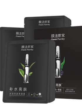 【双11现货】膜法世家小水泉玻尿酸黑面膜敏肌补水保湿熬夜舒缓
