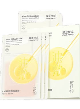 【先试后买】膜法世家紫草泥清洁面膜6g*8包