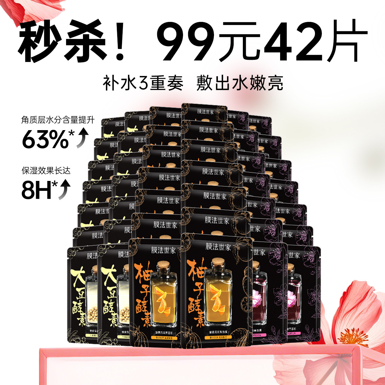 膜法世家自然酵力黑面膜补水保湿玻尿酸抗氧化去黄气暗沉提亮肤色图片