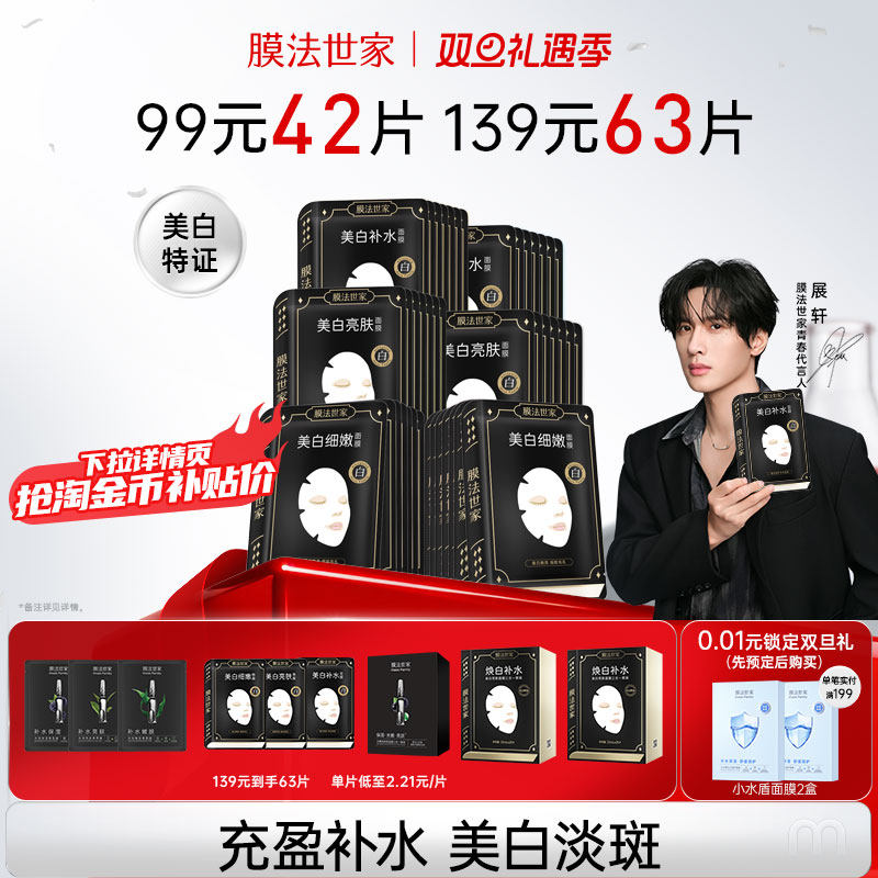 美白亮肤 抑黑淡斑 改善暗沉 硬核美白