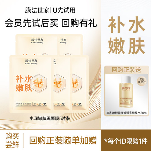 气垫凝水保湿面膜补水亮肤嫩肤