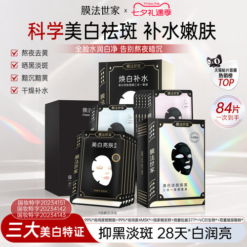 美白亮肤 抑黑淡斑 改善暗沉 硬核美白