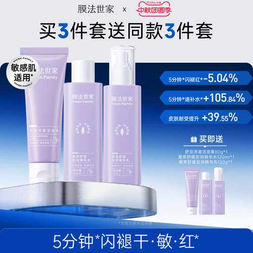 经典樱桃补水套装，3步解锁水嫩肌