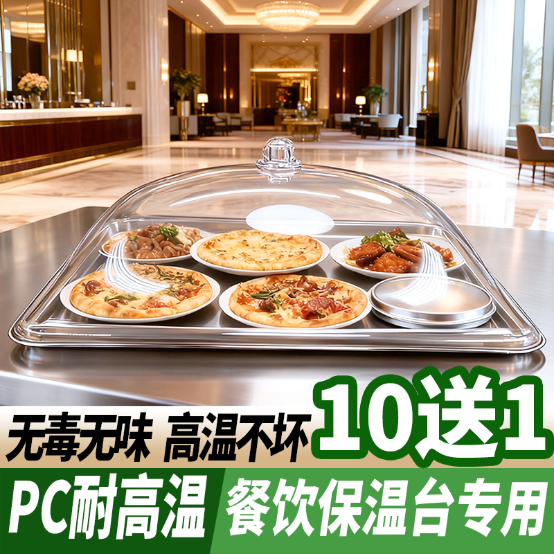 长方形耐高温烤盘盖餐盘盖托盘盖