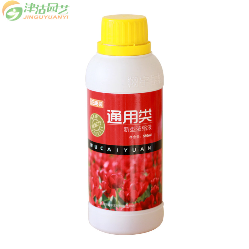 花卉营养液用品五彩园新型