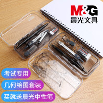Morninglight compasses set 8 pieces of geometry drawing for students' examination