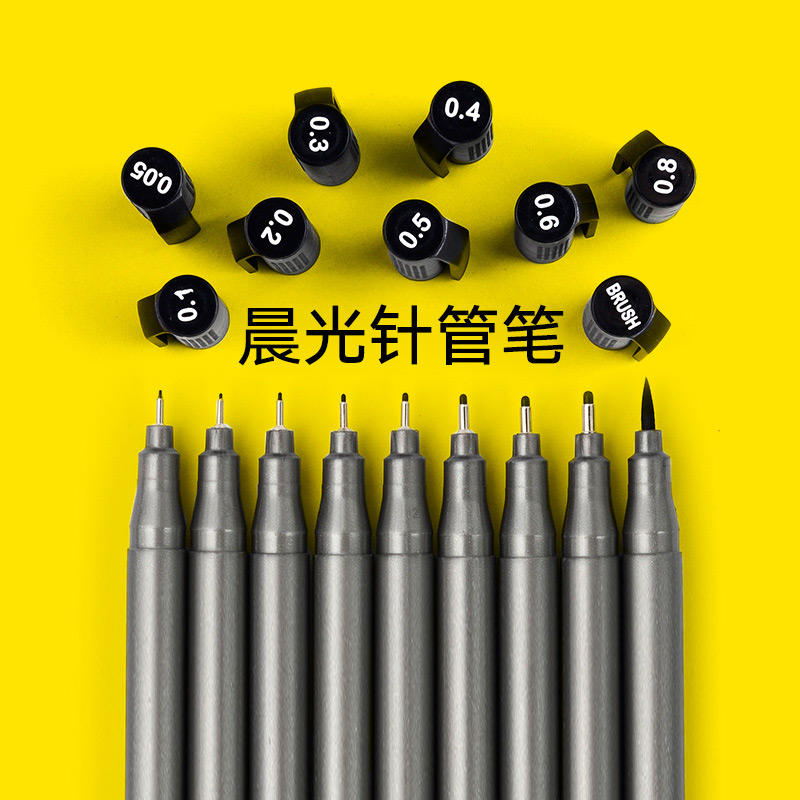 晨光文具手绘线描笔针管笔
