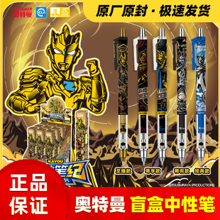 正版卡游奥特曼活动铅笔盲盒笔光影版第2弹英雄笔纪按动小学生周边整盒