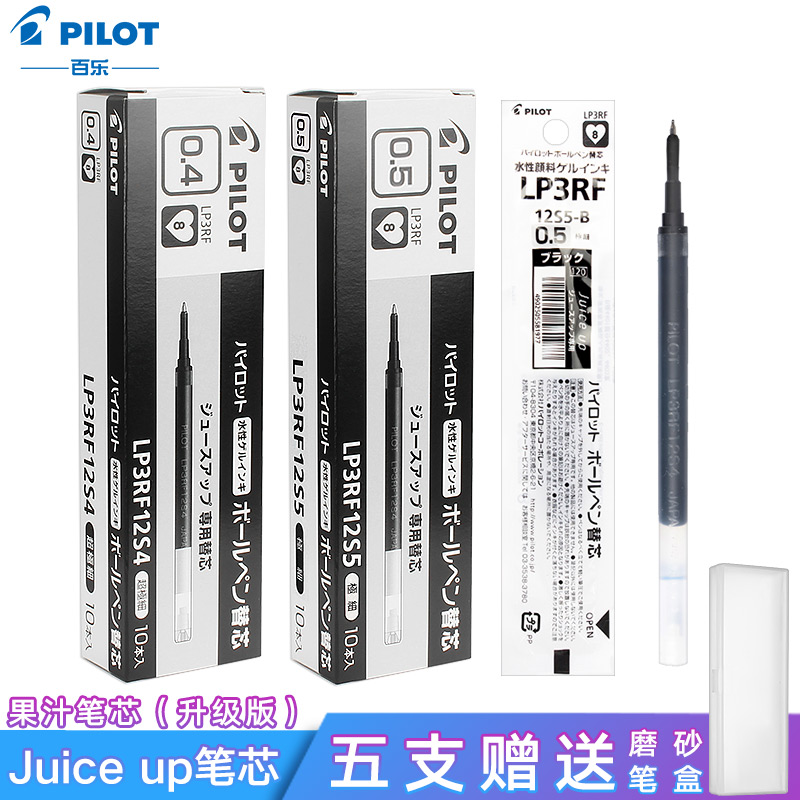 日本pilot百乐juice up笔芯新果汁笔笔芯lp3rf12s4按动笔芯蓝红黑色0.5/0.4mm baile替芯替换juiceup0.5 文具电教/文化用品/商务用品 替芯/铅芯 原图主图