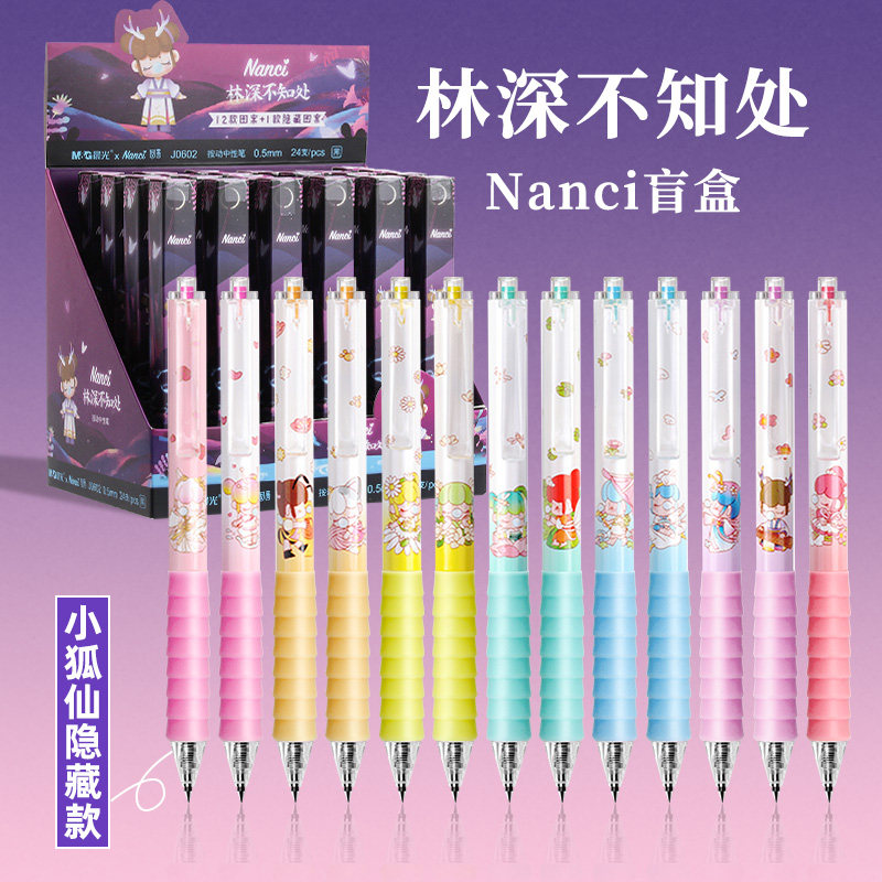 晨光林深不知处盲盒笔狐仙囡茜若态nanci联名限量版与子成说系列虞姬